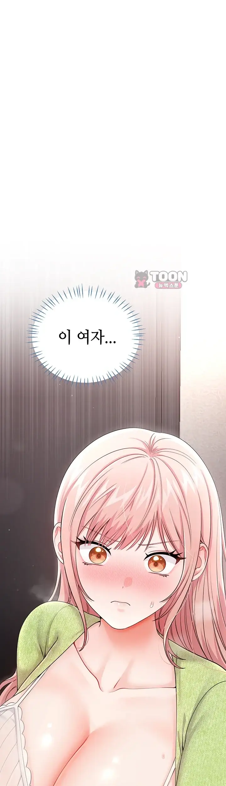 섹무위키로 따먹기 19화 1