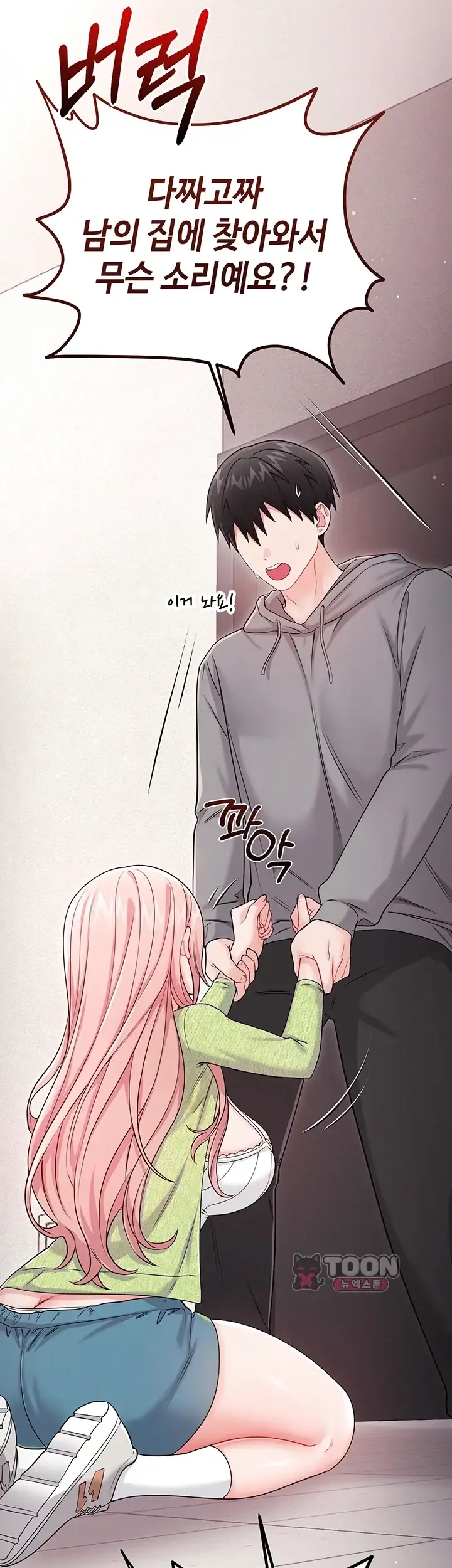섹무위키로 따먹기 19화 4