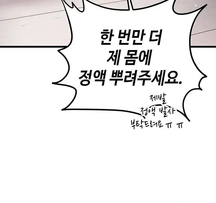 섹무위키로 따먹기 19화 5