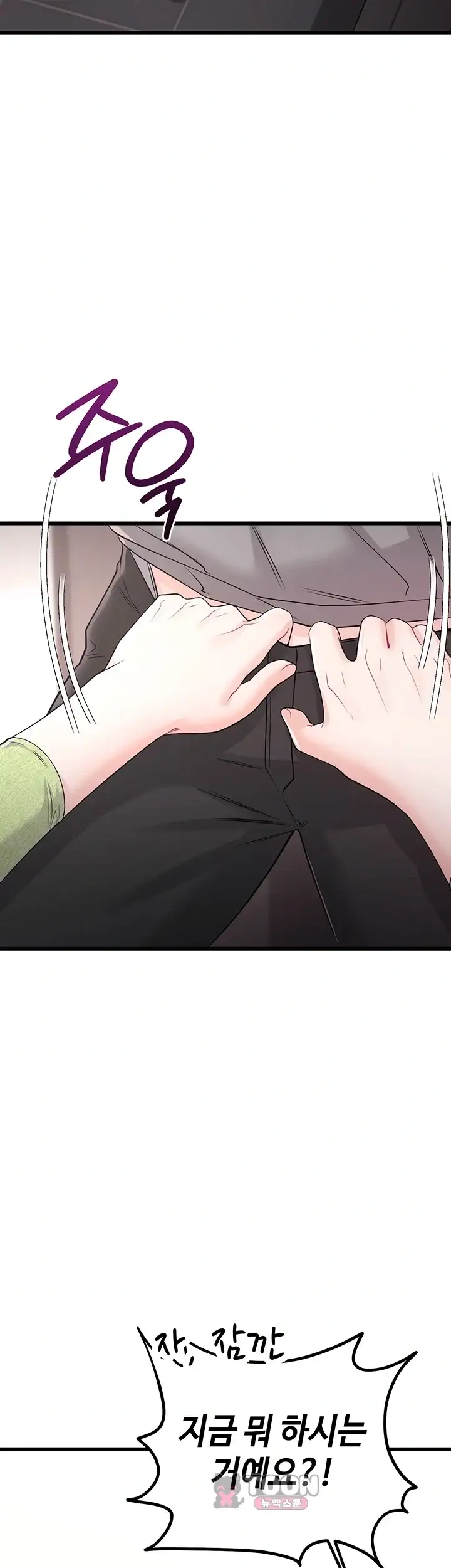 섹무위키로 따먹기 19화 12