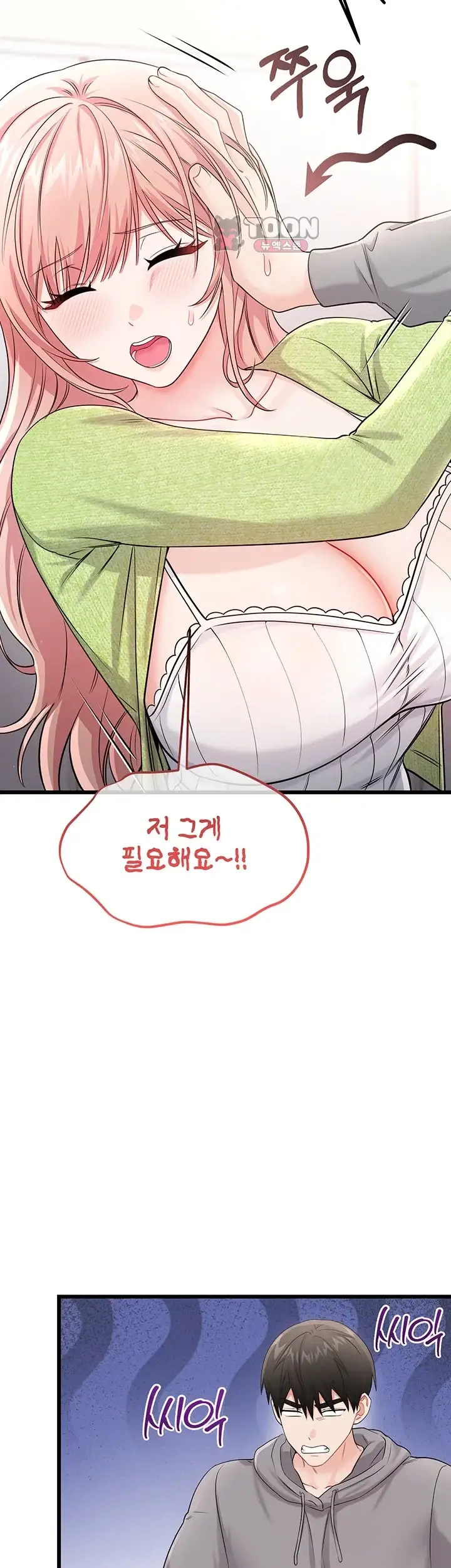 섹무위키로 따먹기 19화 13