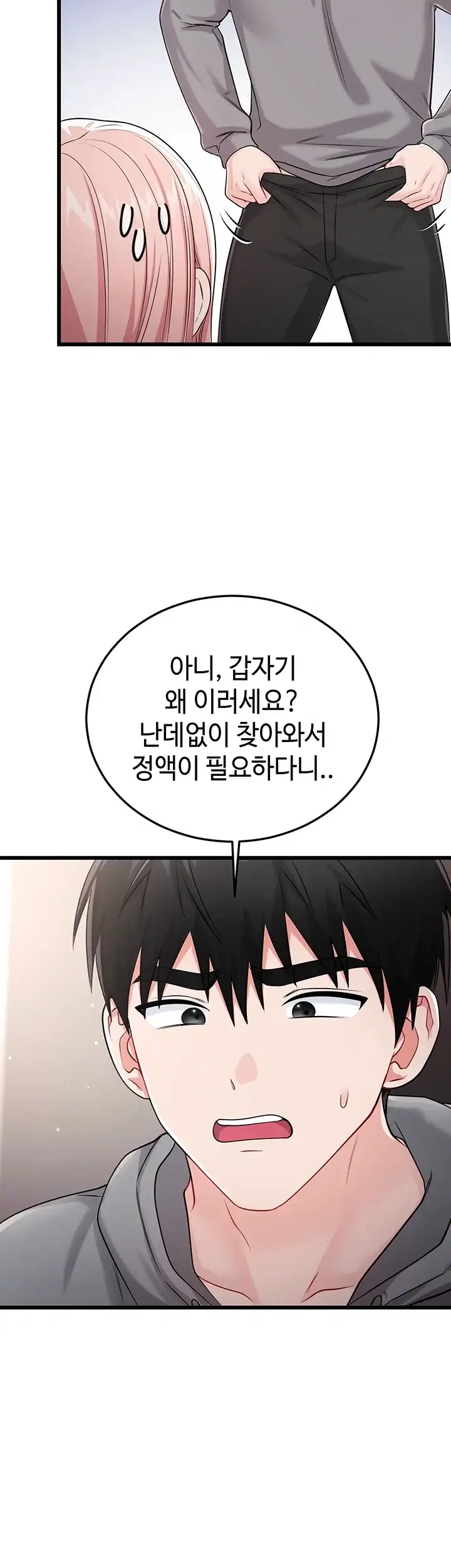 섹무위키로 따먹기 19화 14