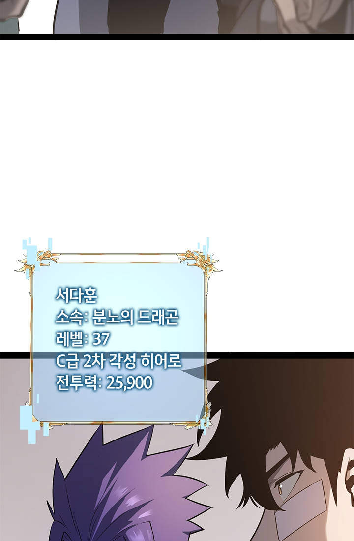 이세계 최강 반지왕 87화 7