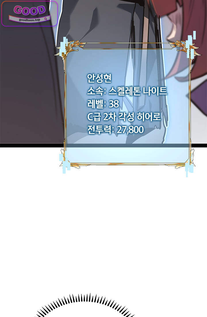 이세계 최강 반지왕 87화 12