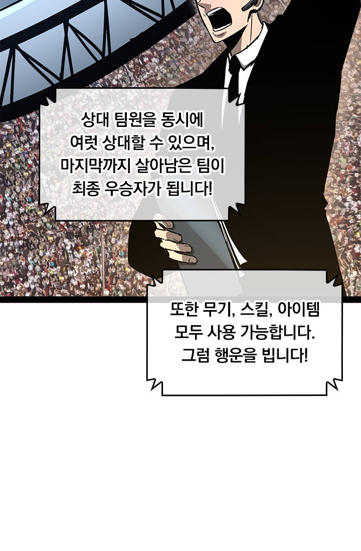 이세계 최강 반지왕 87화 15