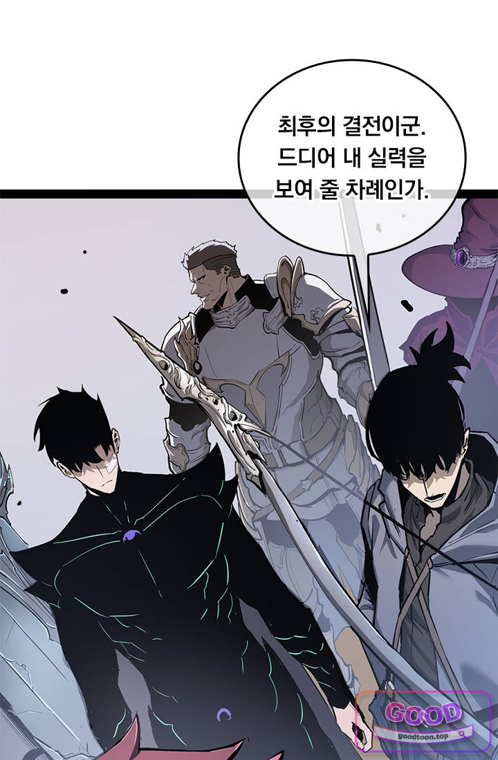 이세계 최강 반지왕 87화 16