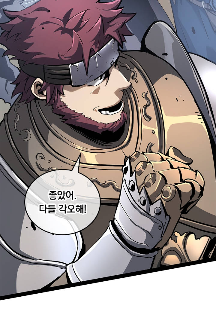 이세계 최강 반지왕 87화 17