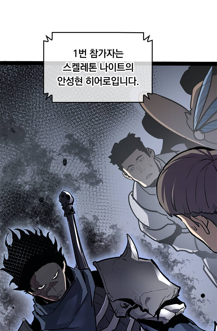 이세계 최강 반지왕 87화 21