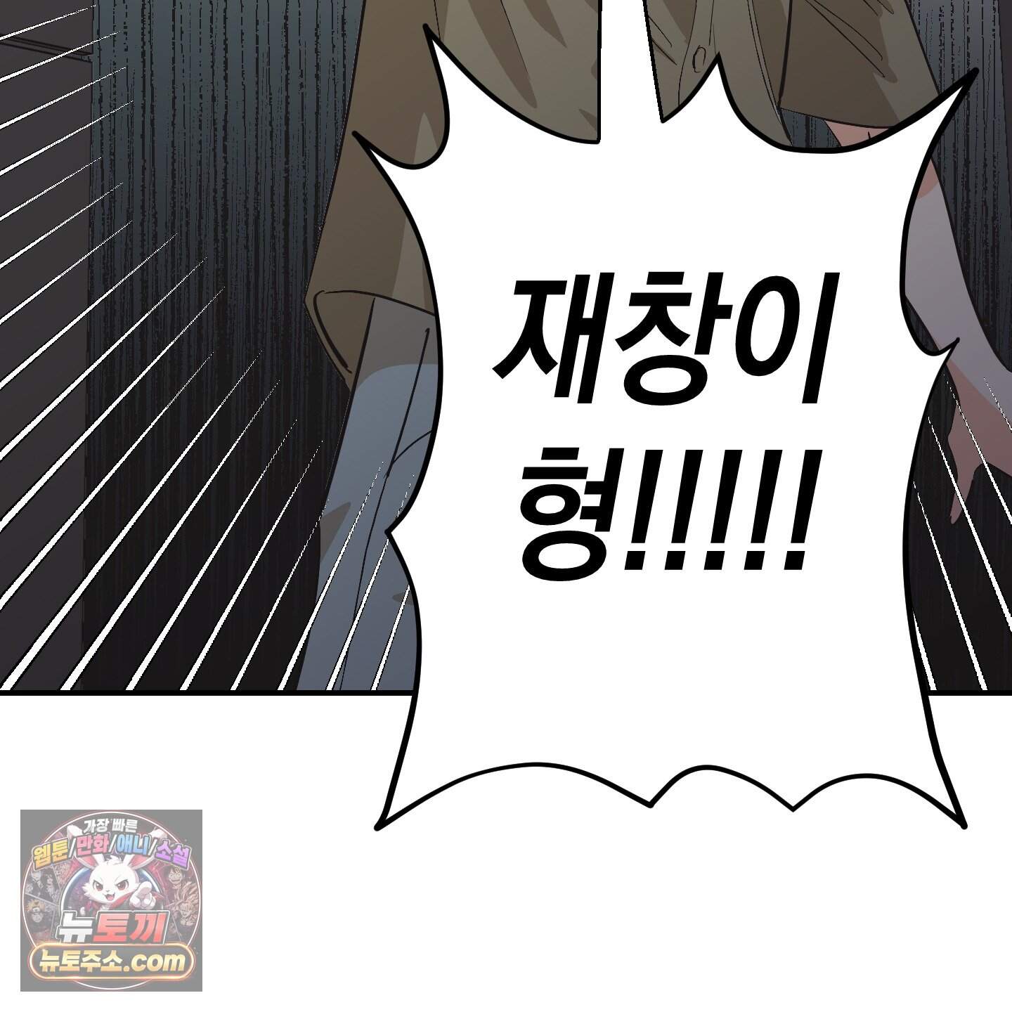 자연인도 사랑하고 싶어! 추석 특별편 1화 5