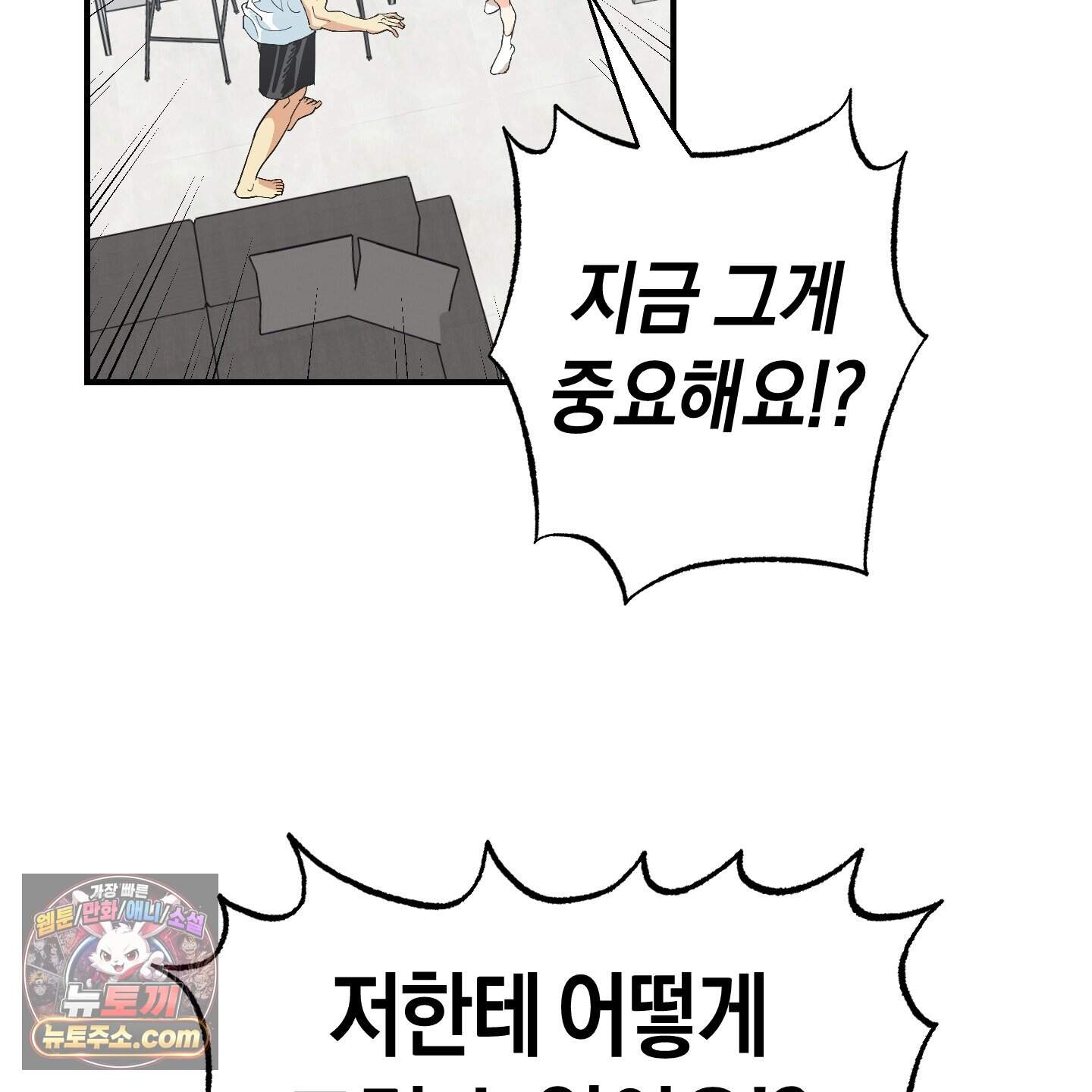 자연인도 사랑하고 싶어! 추석 특별편 1화 8