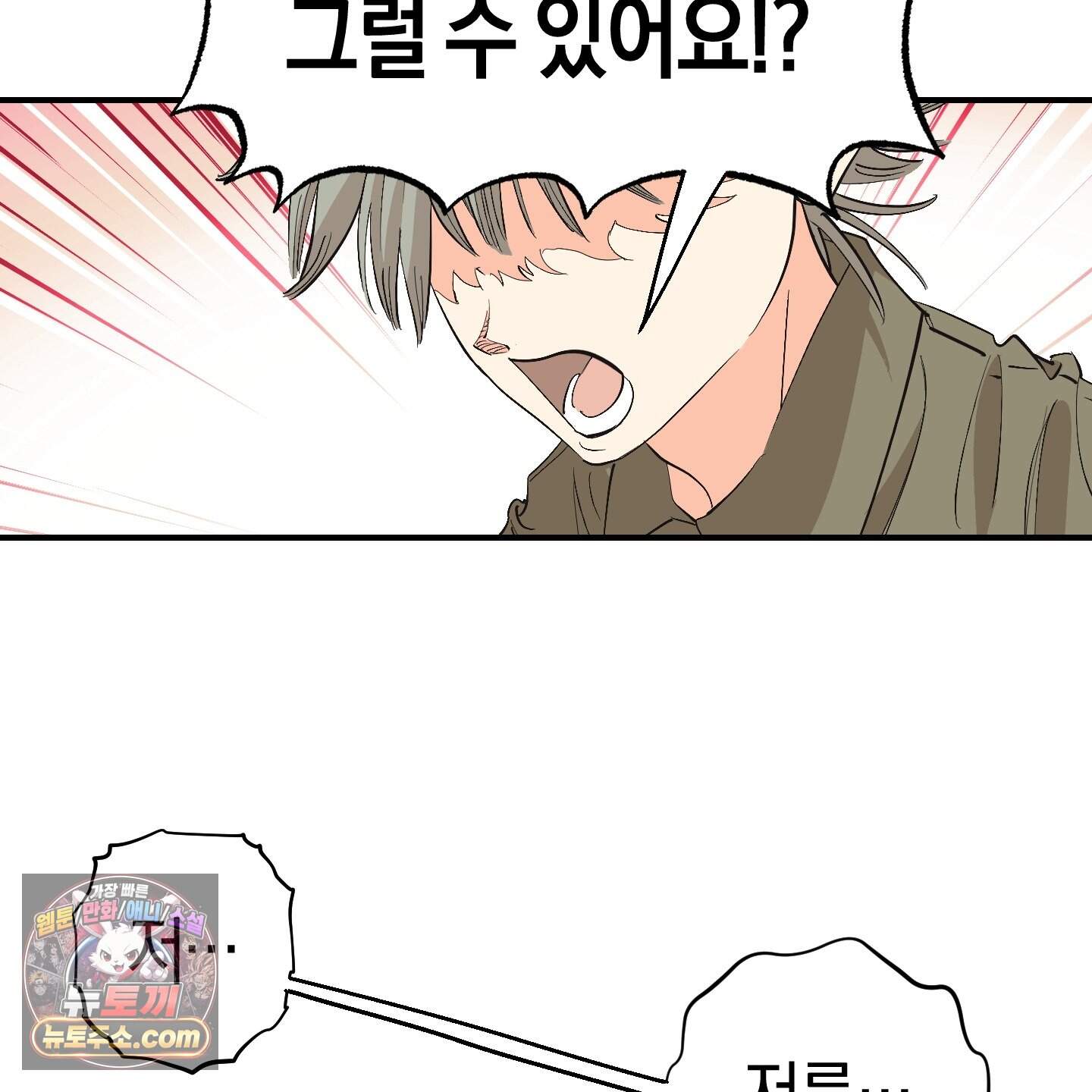 자연인도 사랑하고 싶어! 추석 특별편 1화 9