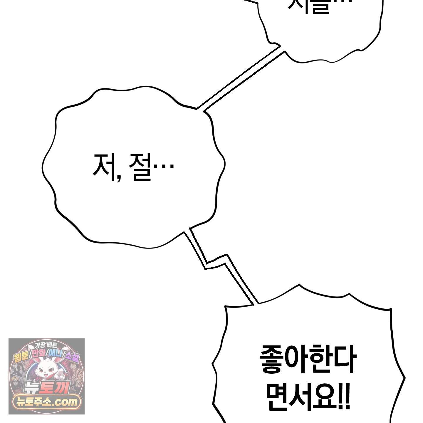 자연인도 사랑하고 싶어! 추석 특별편 1화 10
