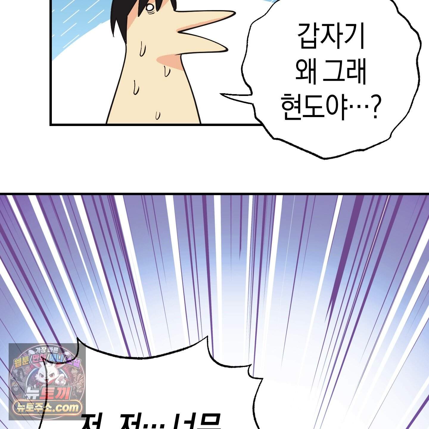 자연인도 사랑하고 싶어! 추석 특별편 1화 15