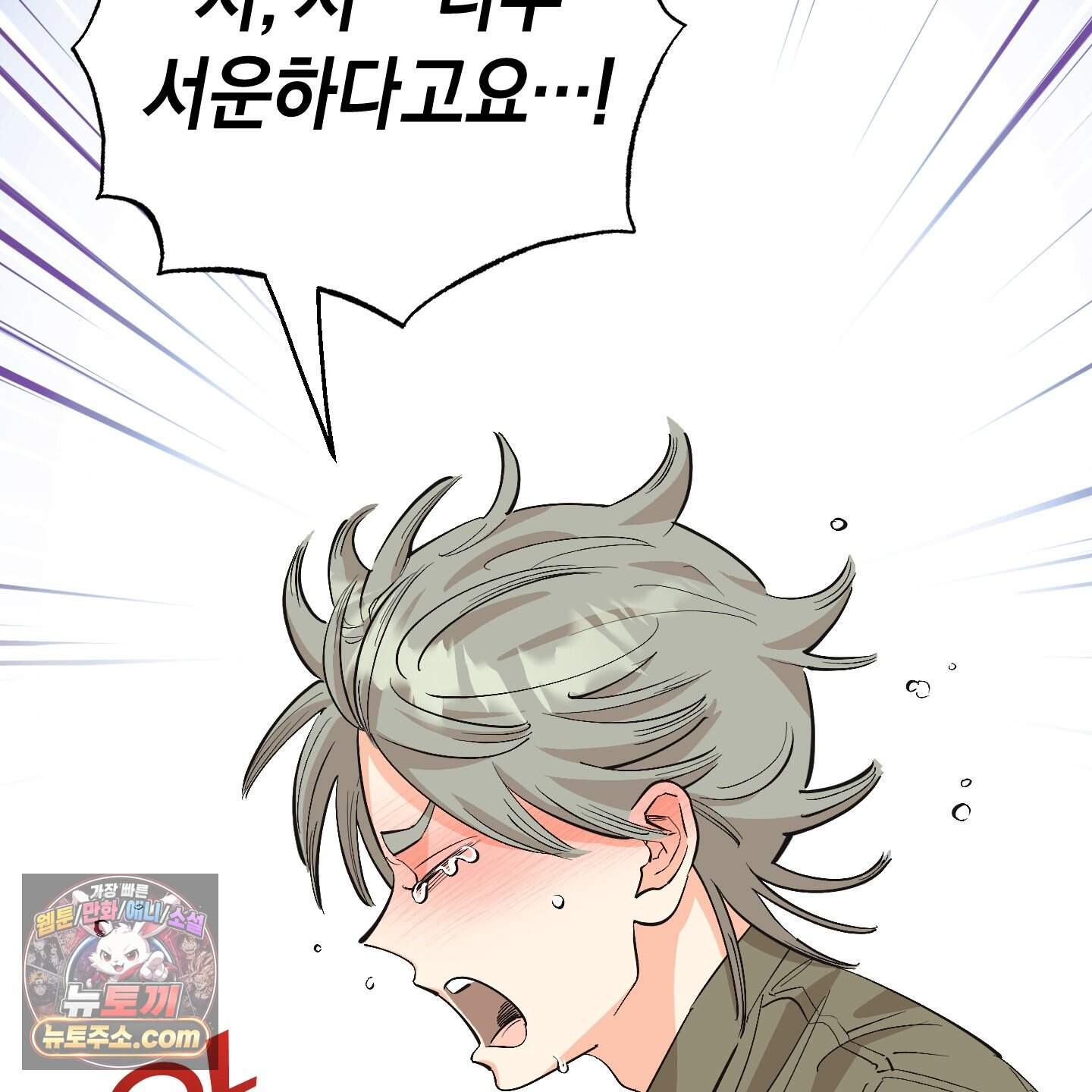 자연인도 사랑하고 싶어! 추석 특별편 1화 16
