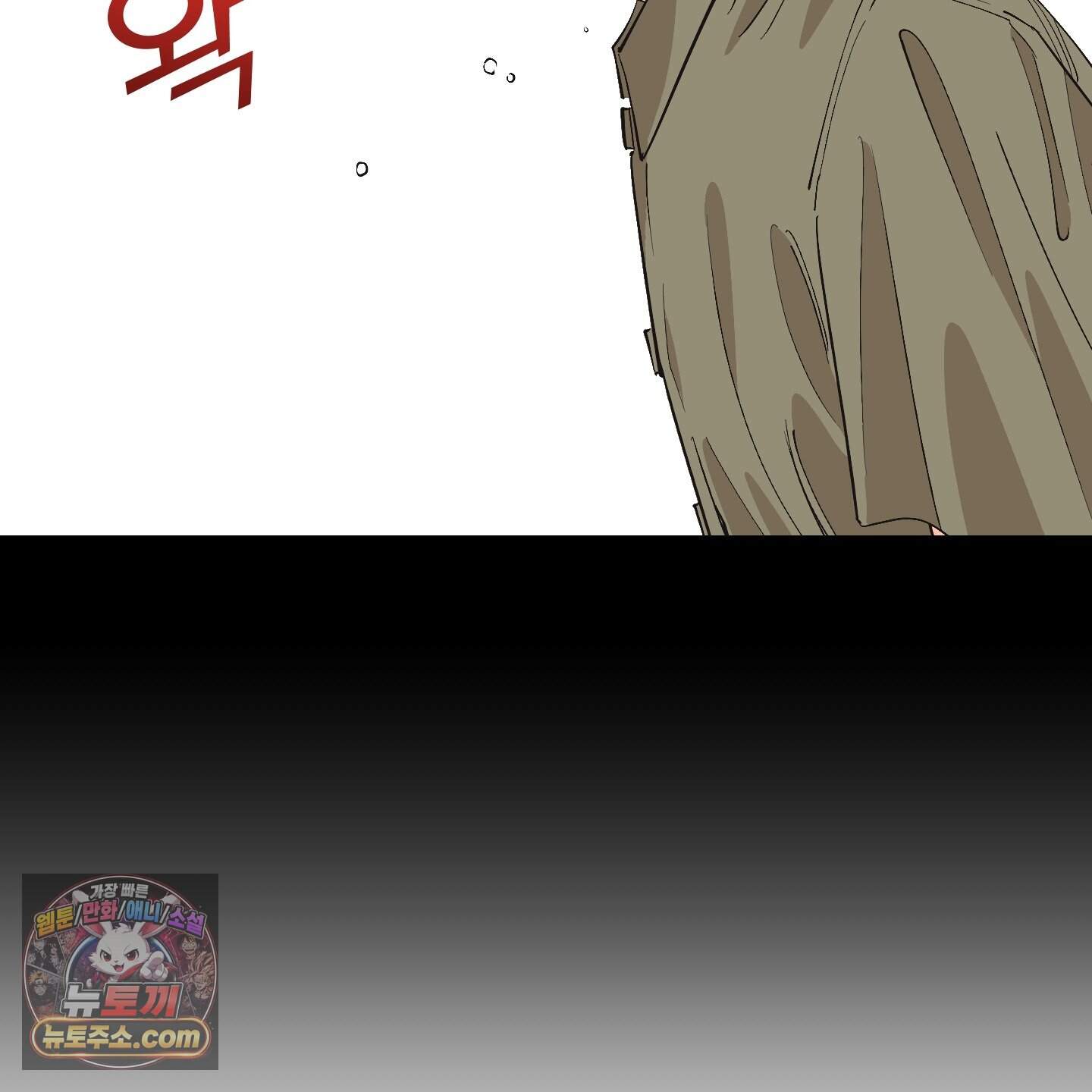 자연인도 사랑하고 싶어! 추석 특별편 1화 17