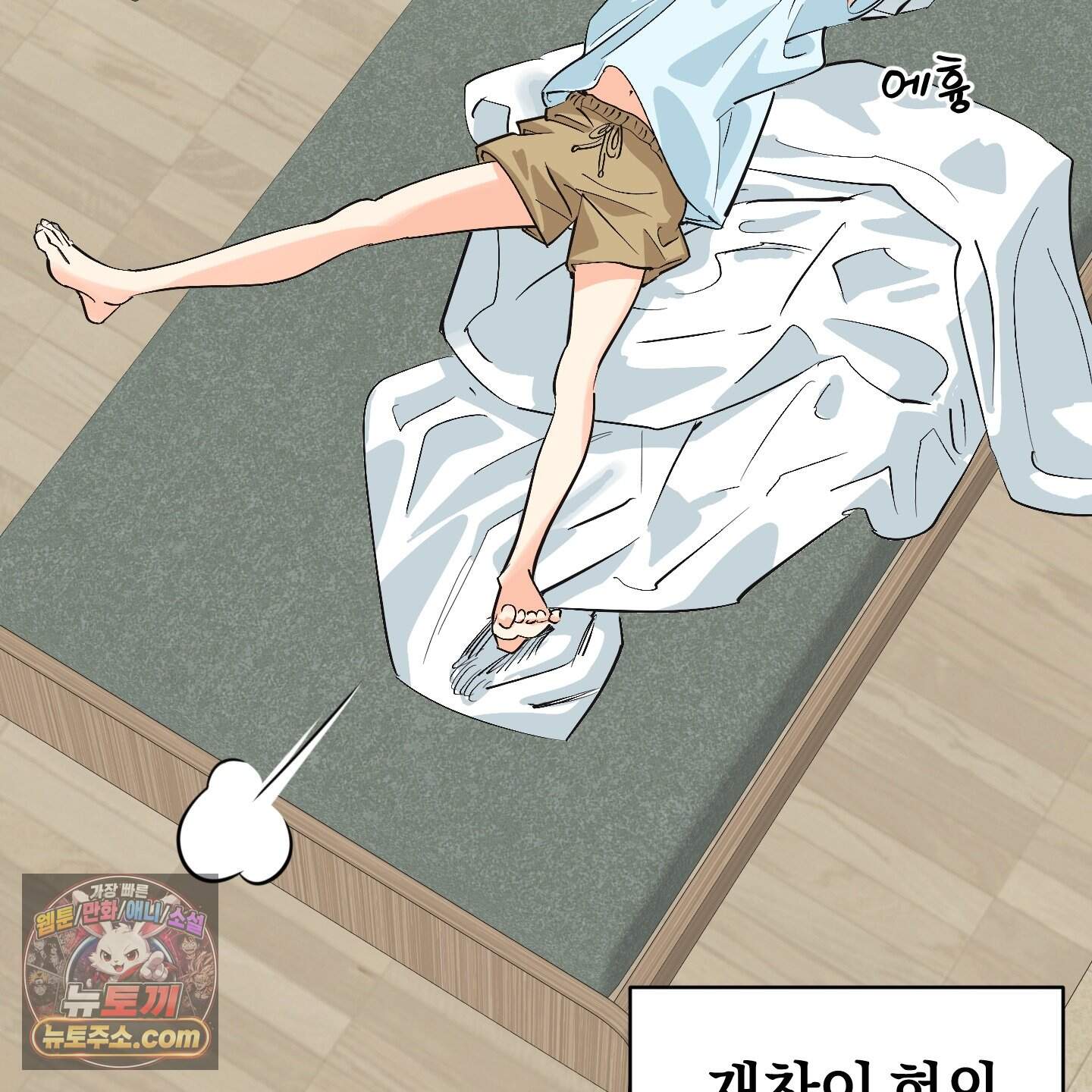 자연인도 사랑하고 싶어! 추석 특별편 1화 21