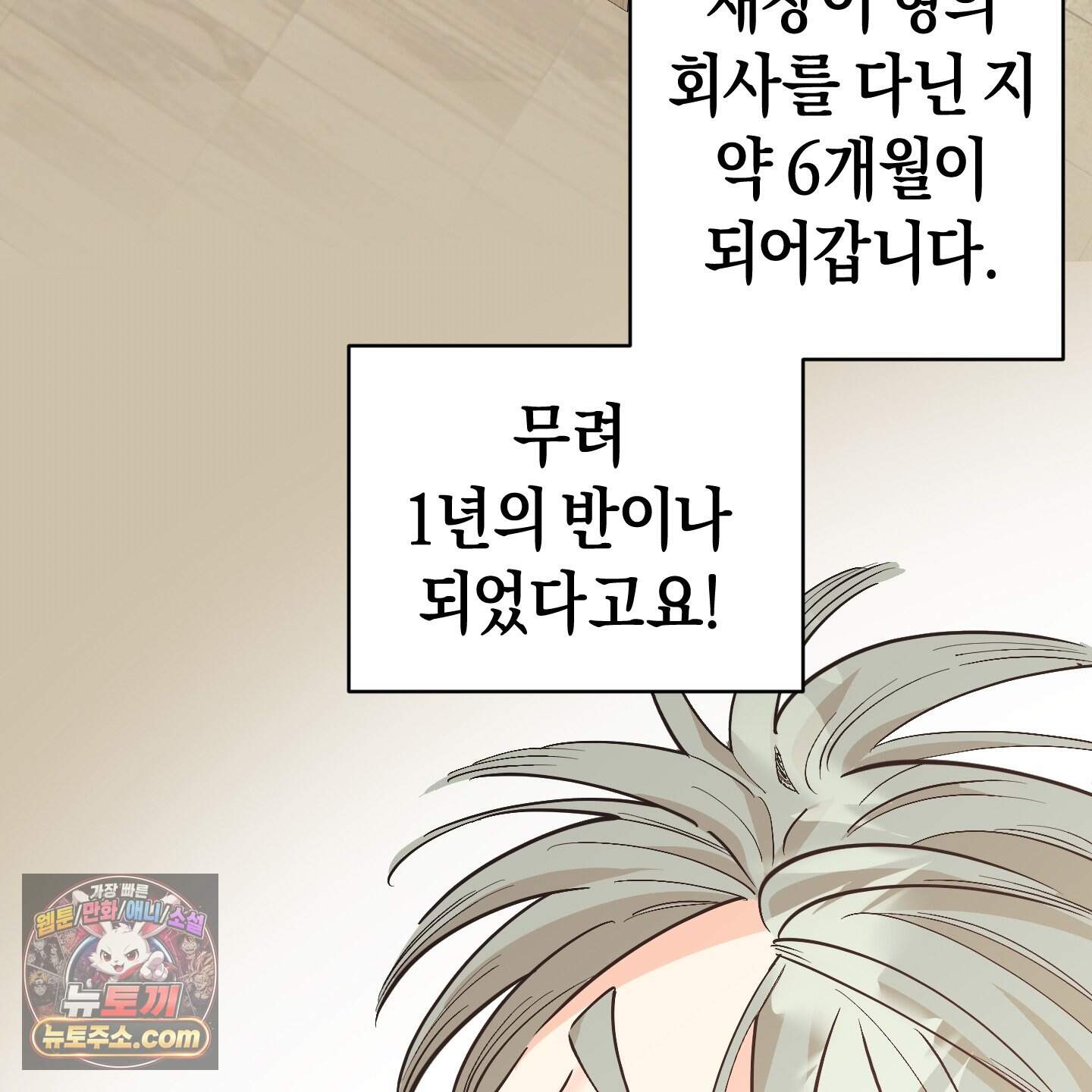 자연인도 사랑하고 싶어! 추석 특별편 1화 22