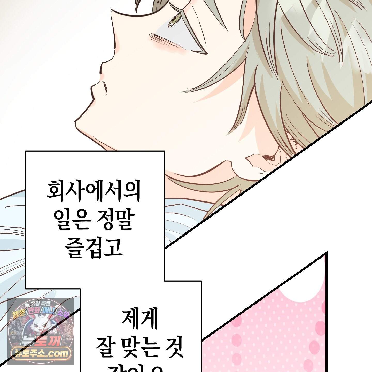 자연인도 사랑하고 싶어! 추석 특별편 1화 23