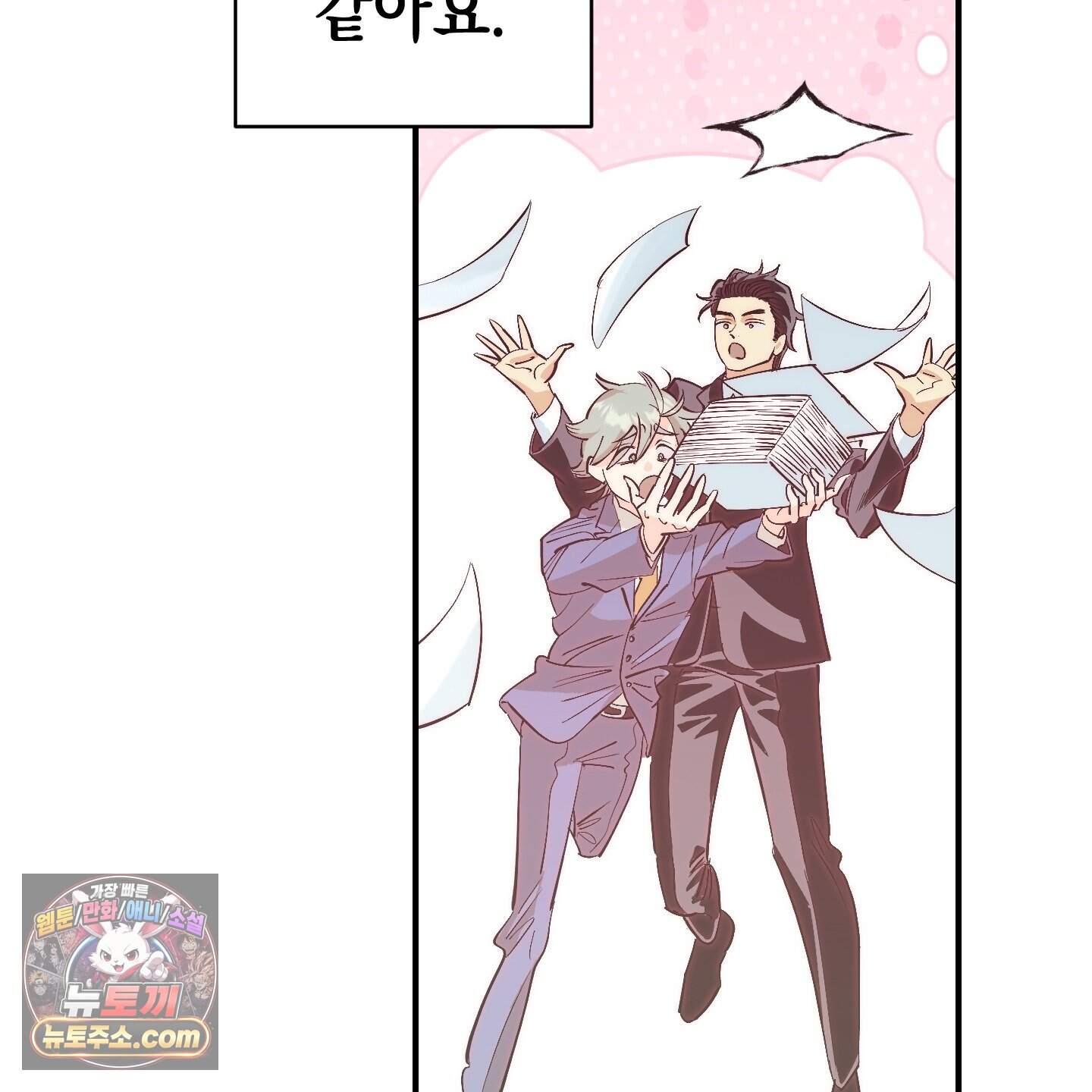 자연인도 사랑하고 싶어! 추석 특별편 1화 24
