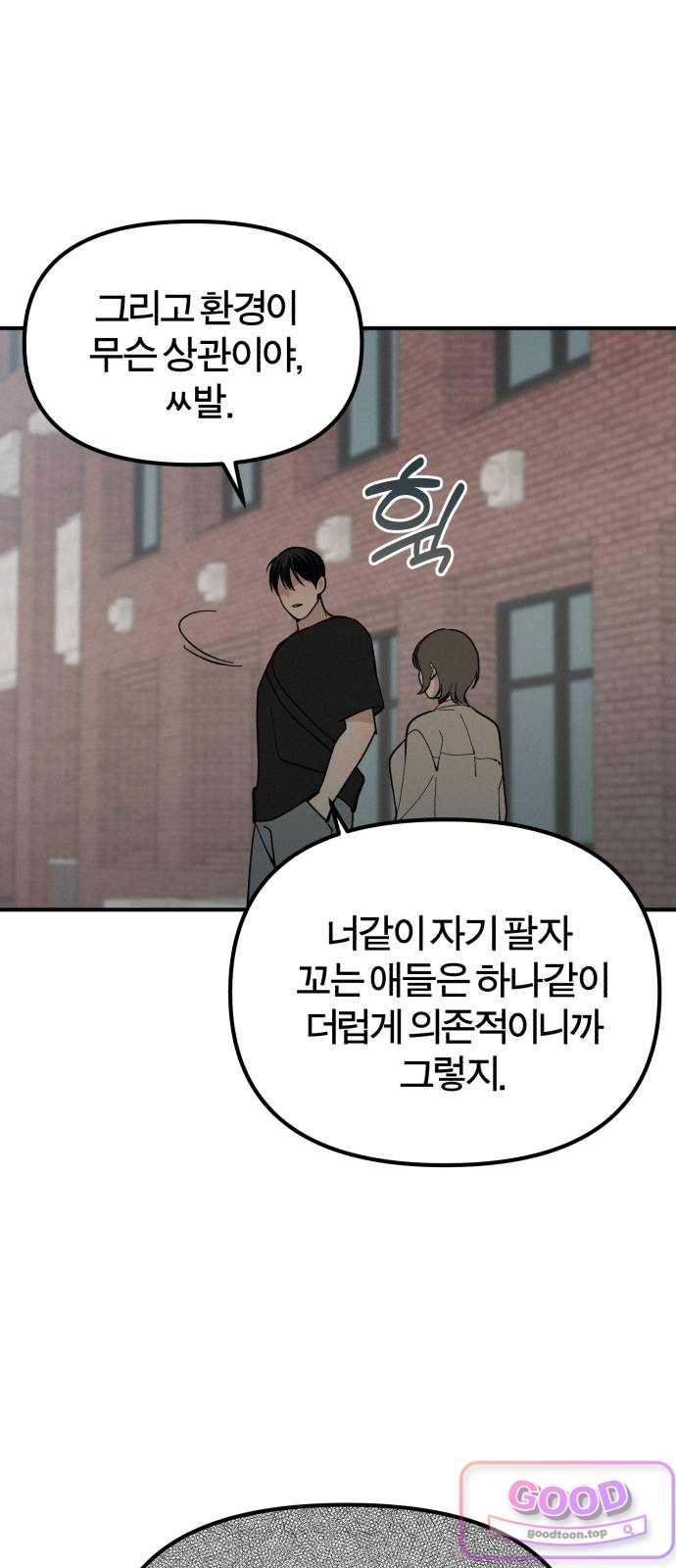 비공식 CC 17화 1
