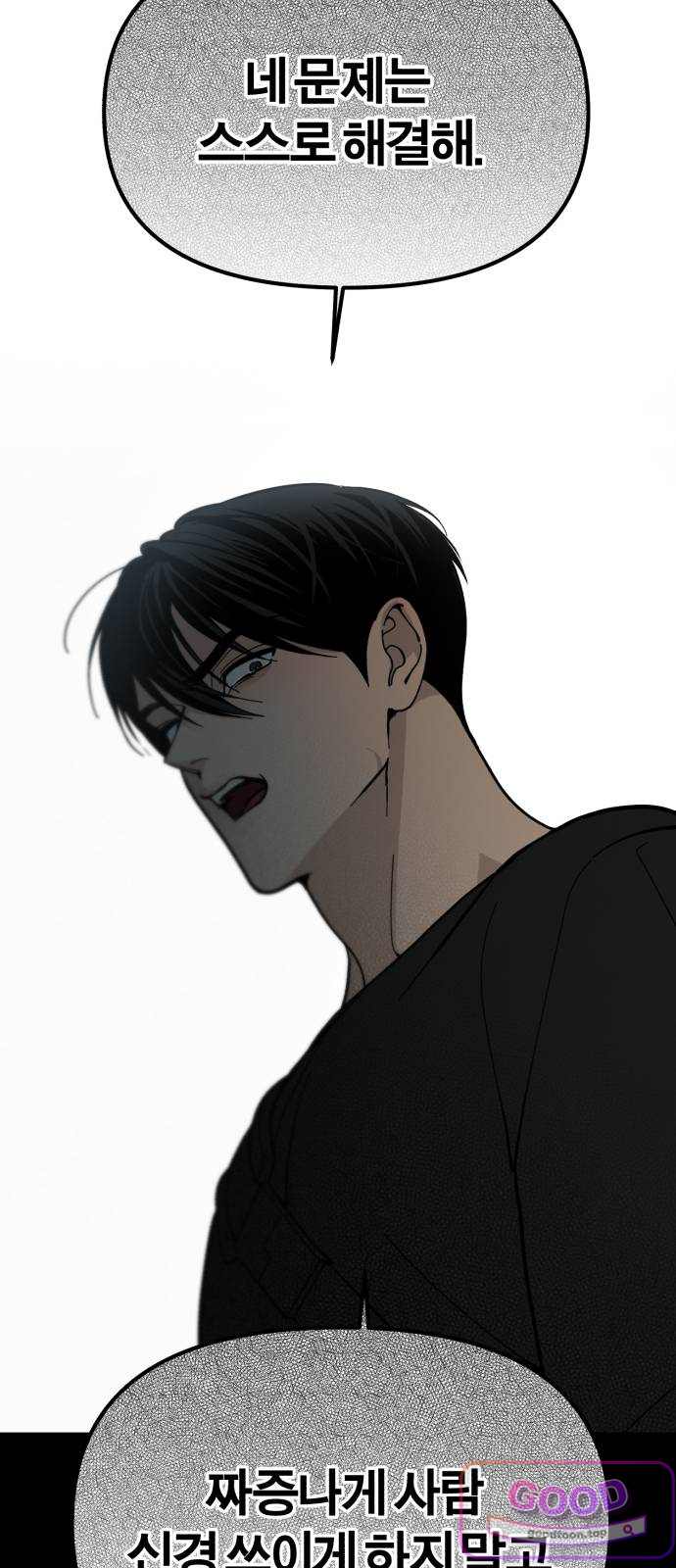 비공식 CC 17화 2