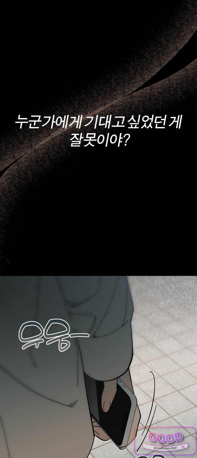 비공식 CC 17화 4