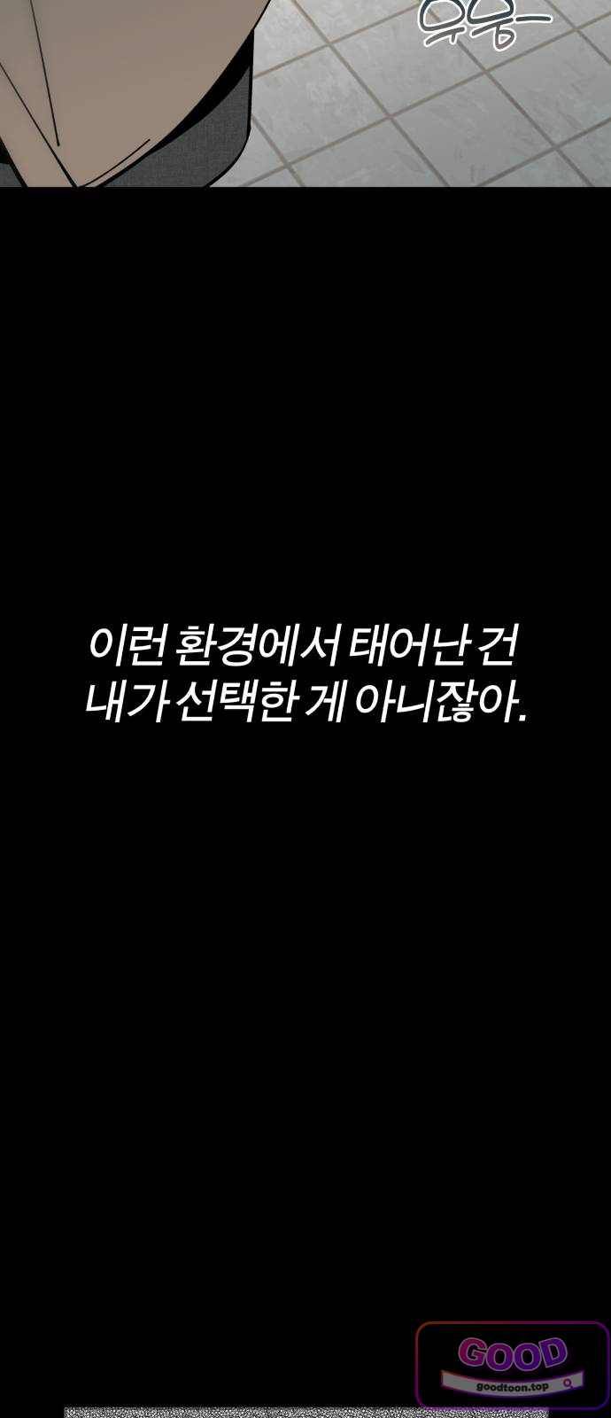 비공식 CC 17화 5