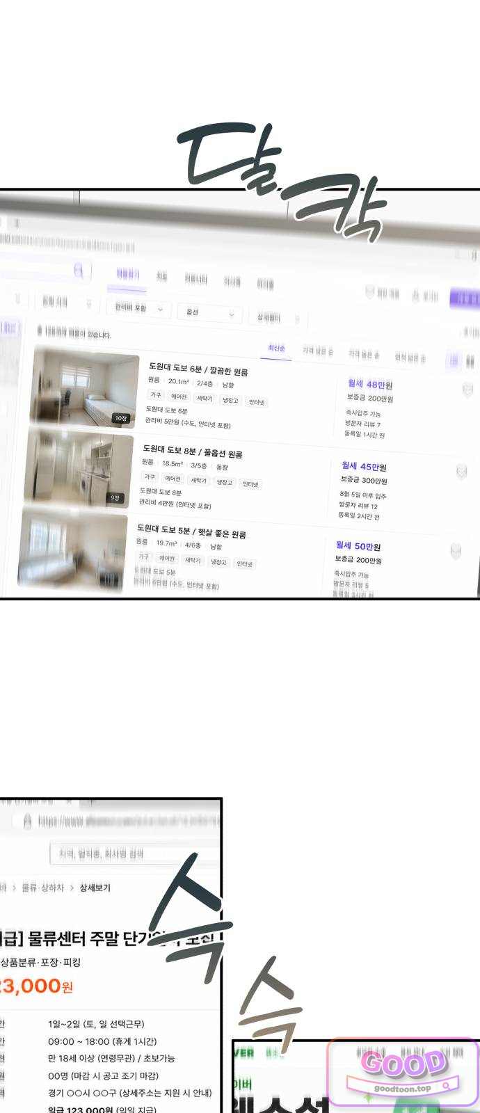 비공식 CC 17화 10
