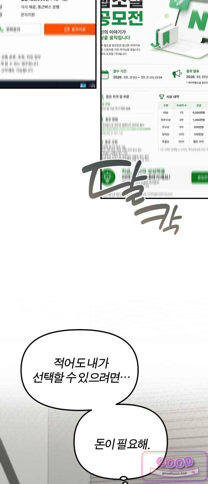 비공식 CC 17화 11