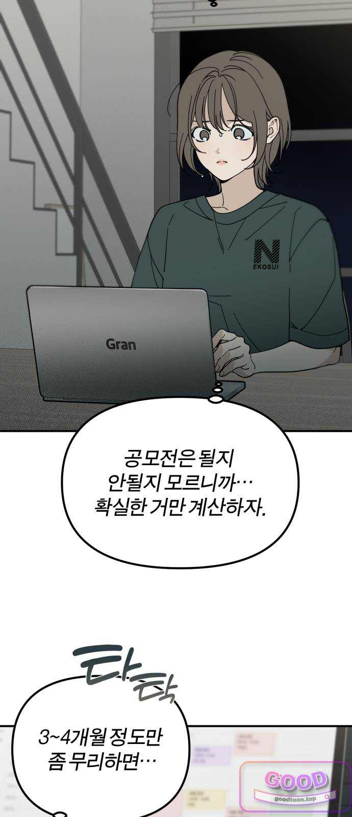 비공식 CC 17화 12