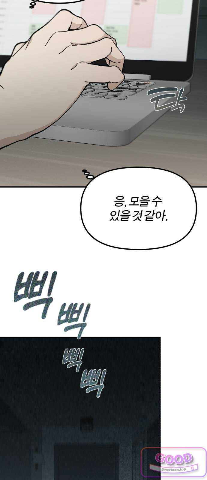 비공식 CC 17화 13