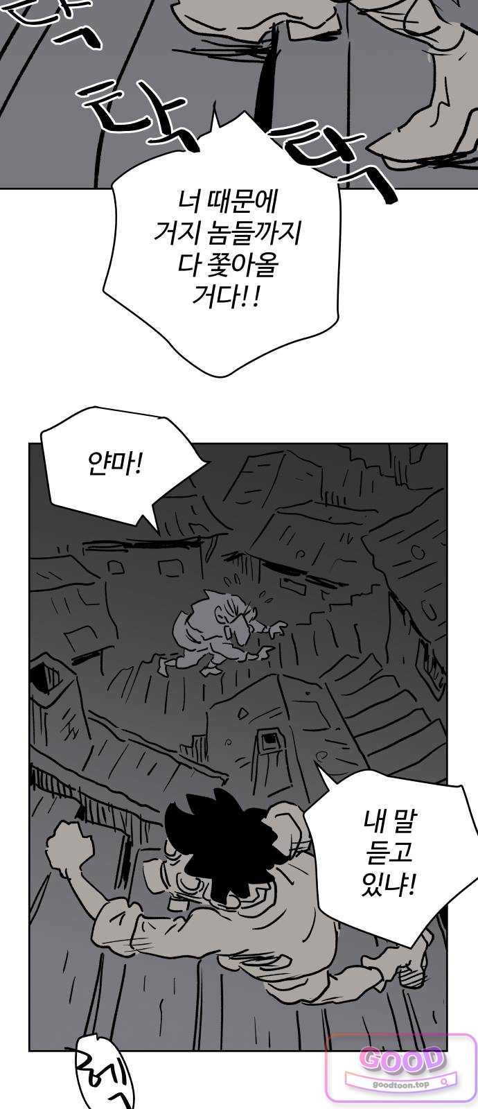 뻐꾸기는 운다 19 4
