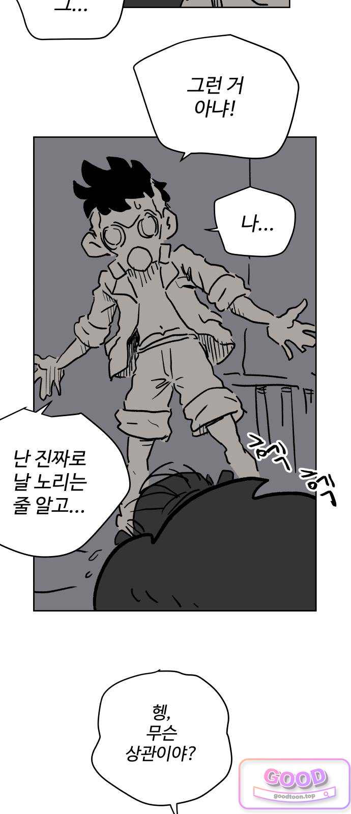 뻐꾸기는 운다 19 6