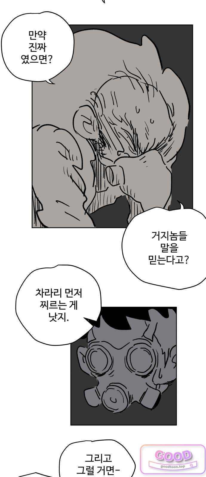 뻐꾸기는 운다 19 7