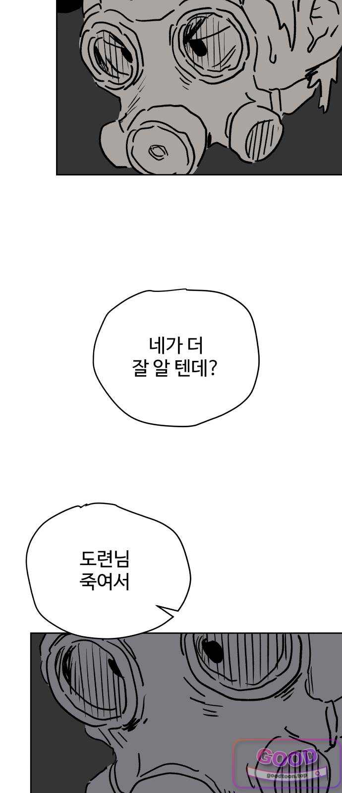 뻐꾸기는 운다 19 11