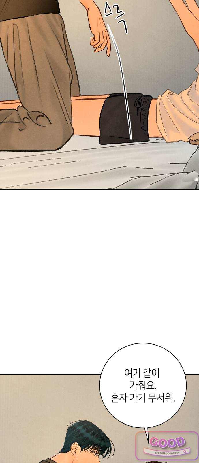 포도가 익기 전에 54화 7