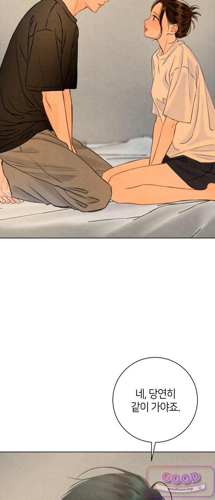 포도가 익기 전에 54화 8