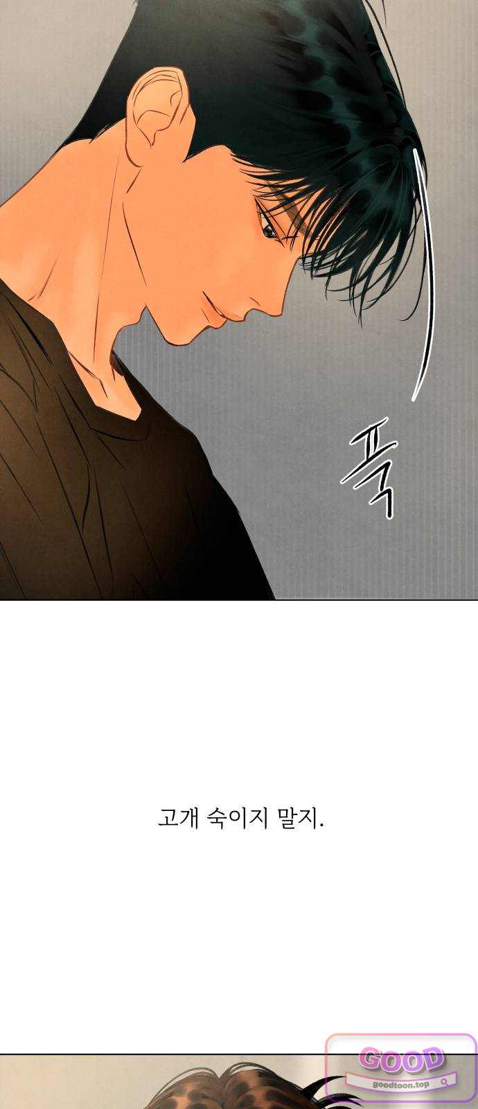 포도가 익기 전에 54화 9
