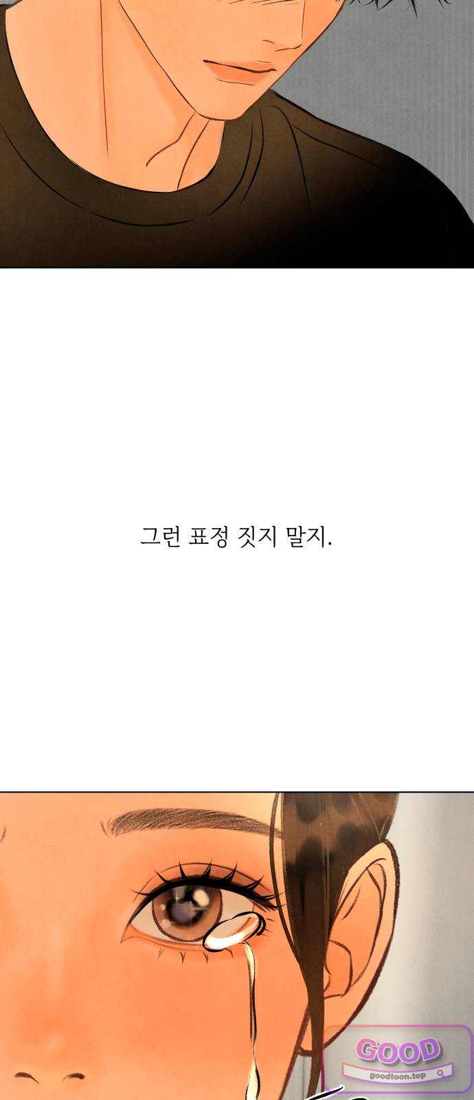 포도가 익기 전에 54화 11