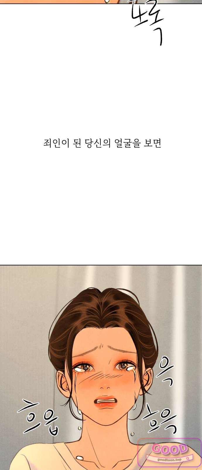 포도가 익기 전에 54화 12