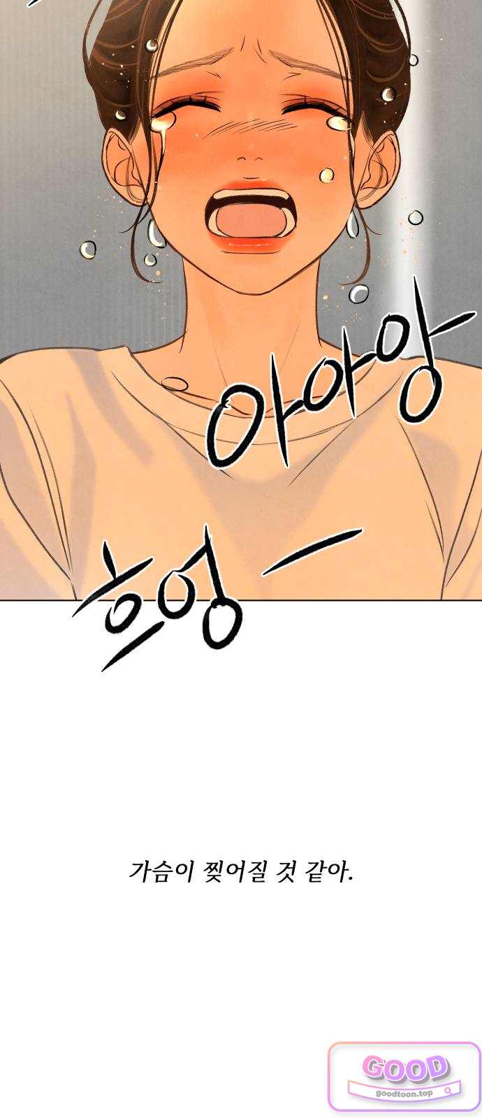 포도가 익기 전에 54화 15