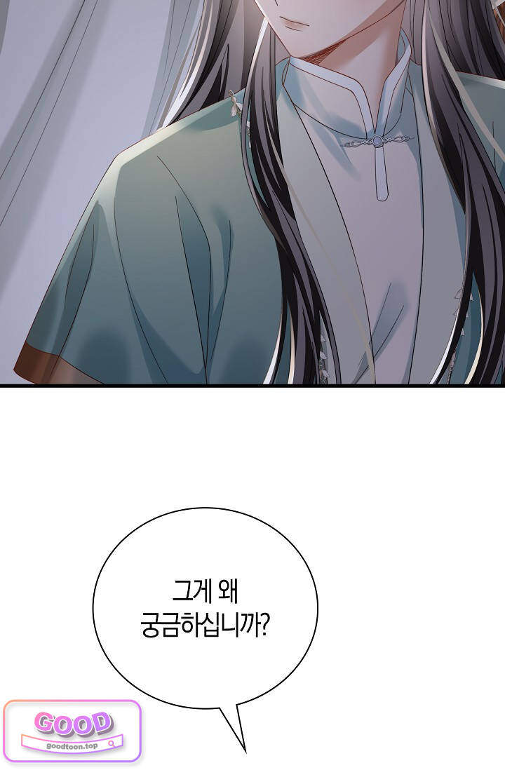 폭군 아빠가 내 생각대로 움직여요 82화 10