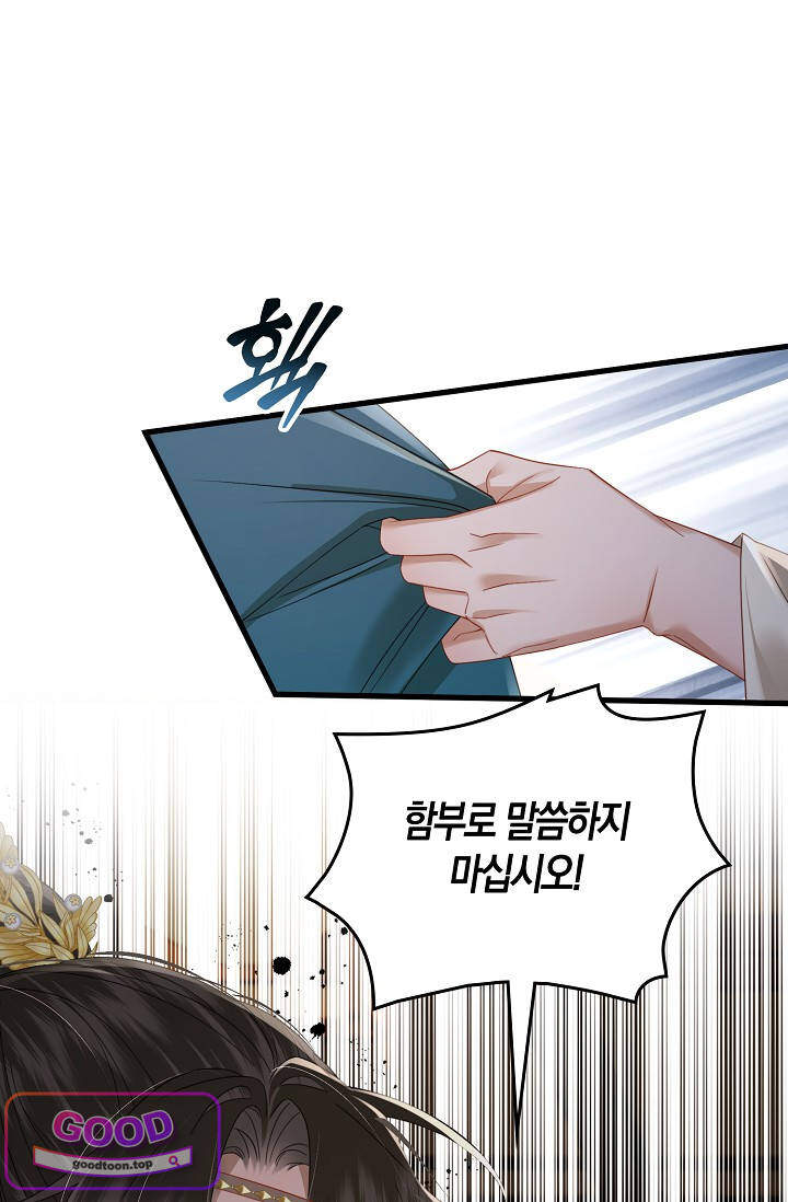 폭군 아빠가 내 생각대로 움직여요 82화 14