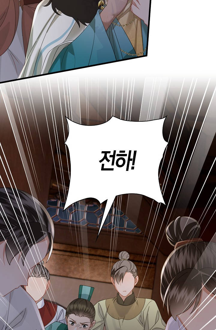 폭군 아빠가 내 생각대로 움직여요 82화 17