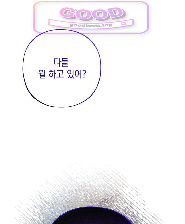 일어나지 않은 것들에 관하여 9화 1