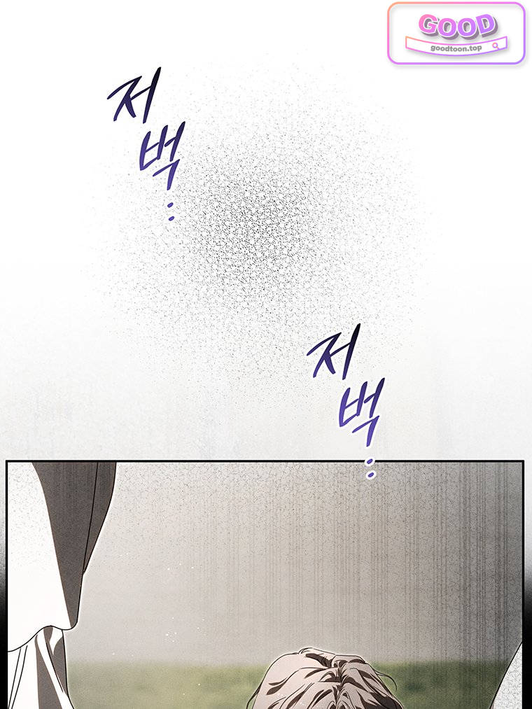 일어나지 않은 것들에 관하여 9화 8