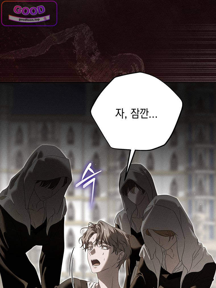 일어나지 않은 것들에 관하여 9화 10