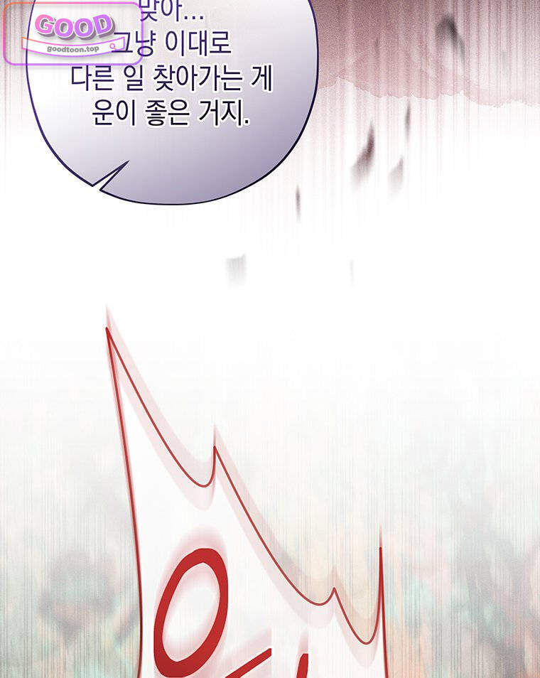 일어나지 않은 것들에 관하여 9화 22