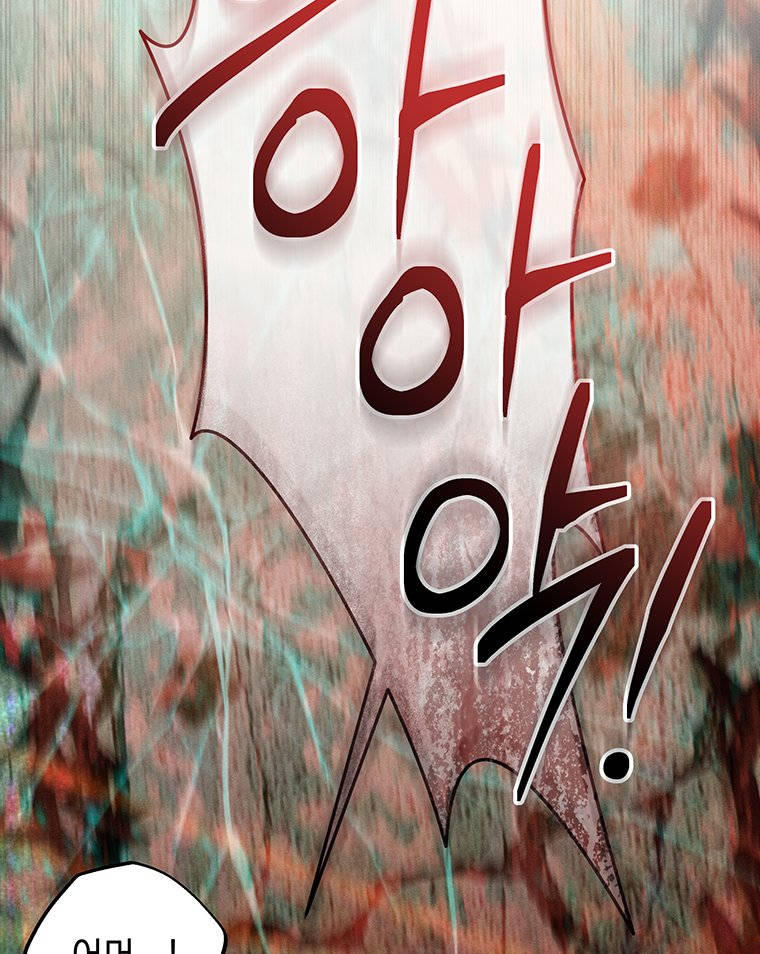 일어나지 않은 것들에 관하여 9화 23