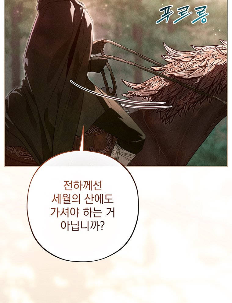 일어나지 않은 것들에 관하여 19화 9